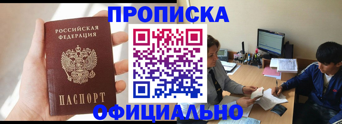 временная регистрация надежно в Кимрах