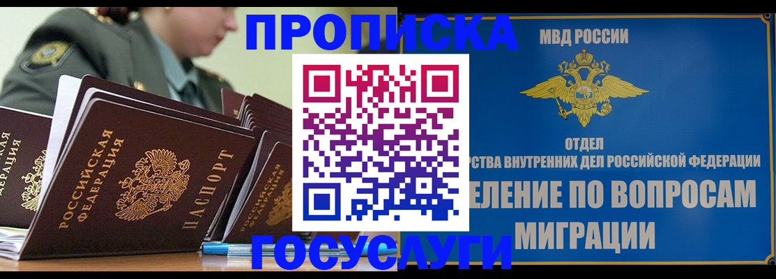 временная регистрация надежно в Кимрах